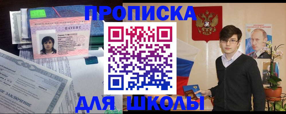 временная регистрация собственник в Константиновске