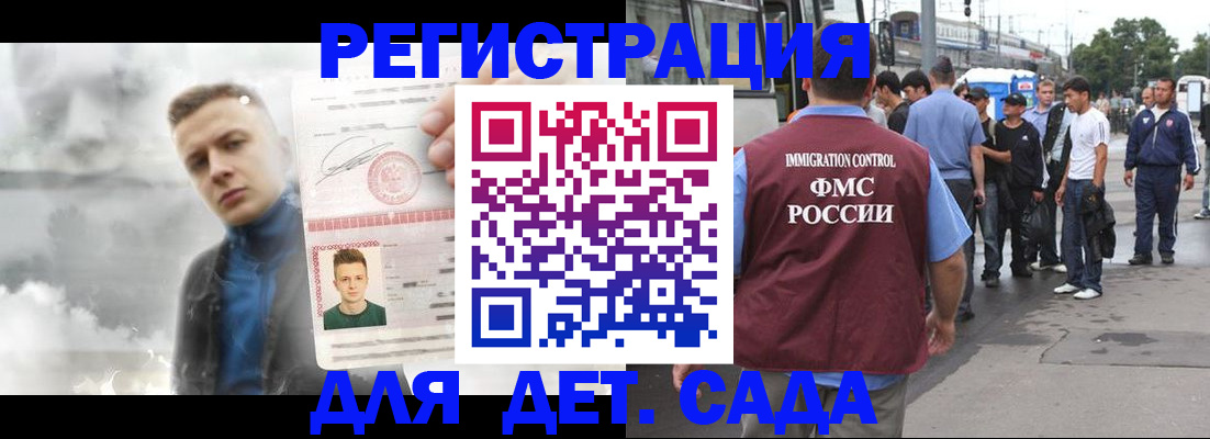 временная регистрация адрес в Константиновске