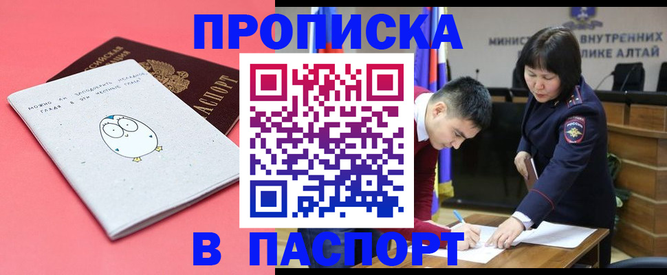 где прописаться в Константиновске