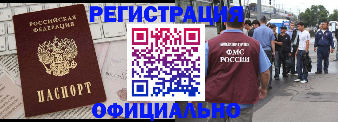 прописка гарантия в Константиновске