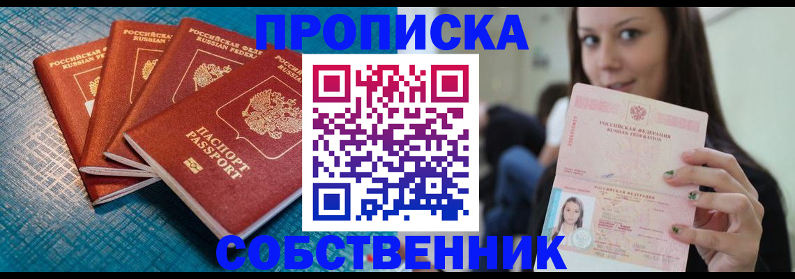 прописка иностранных граждан в Константиновске